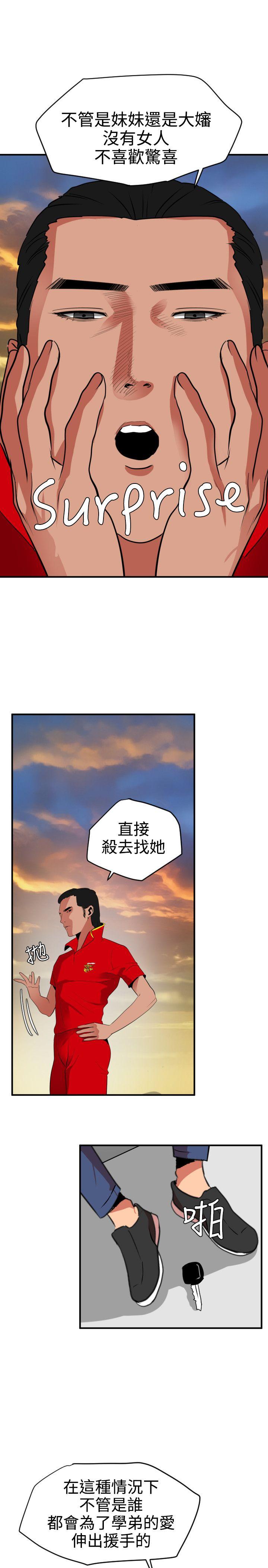 [韩国漫画] Super Dick 奇幻,熟女人妻,巨乳大奶#[27P]-22