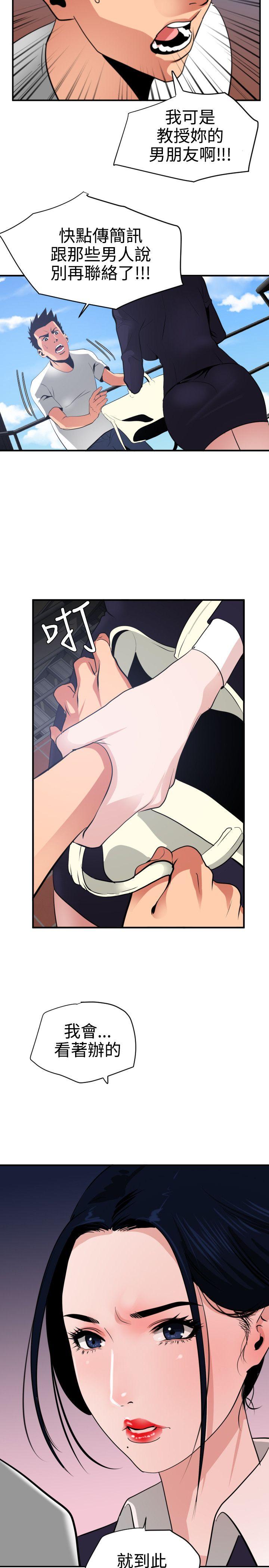 [韩国漫画] Super Dick 奇幻,熟女人妻,巨乳大奶#[27P]-3