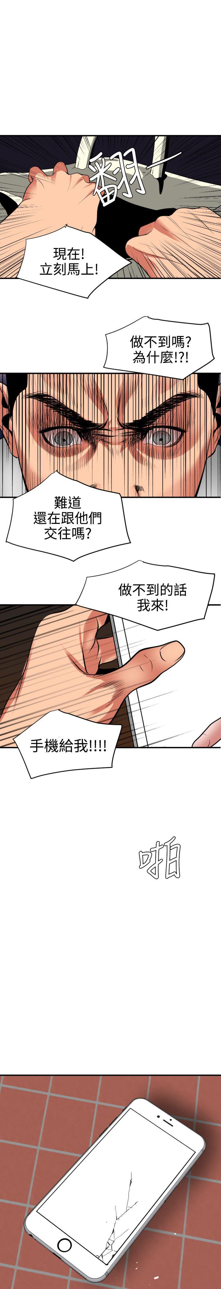 [韩国漫画] Super Dick 奇幻,熟女人妻,巨乳大奶#[27P]-5