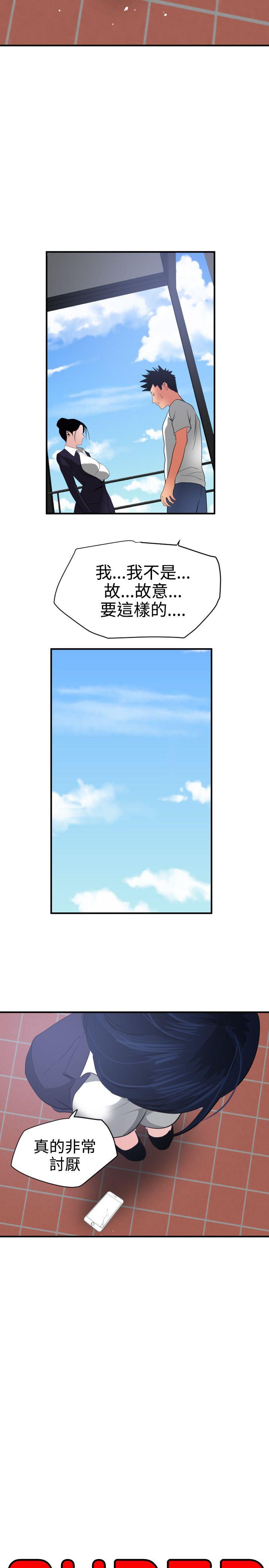 [韩国漫画] Super Dick 奇幻,熟女人妻,巨乳大奶#[27P]-6