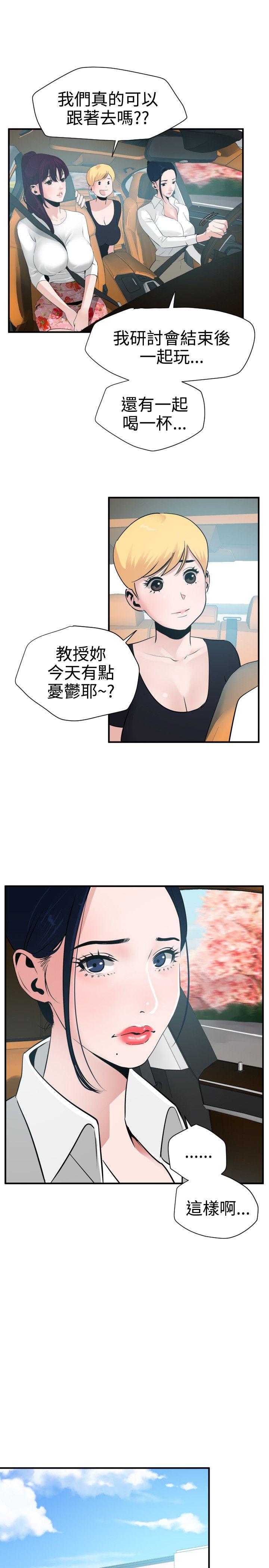 [韩国漫画] Super Dick 奇幻,熟女人妻,巨乳大奶#[25P]-10