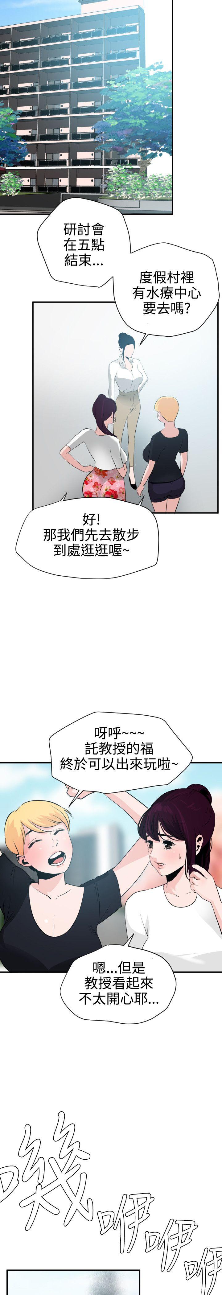 [韩国漫画] Super Dick 奇幻,熟女人妻,巨乳大奶#[25P]-11