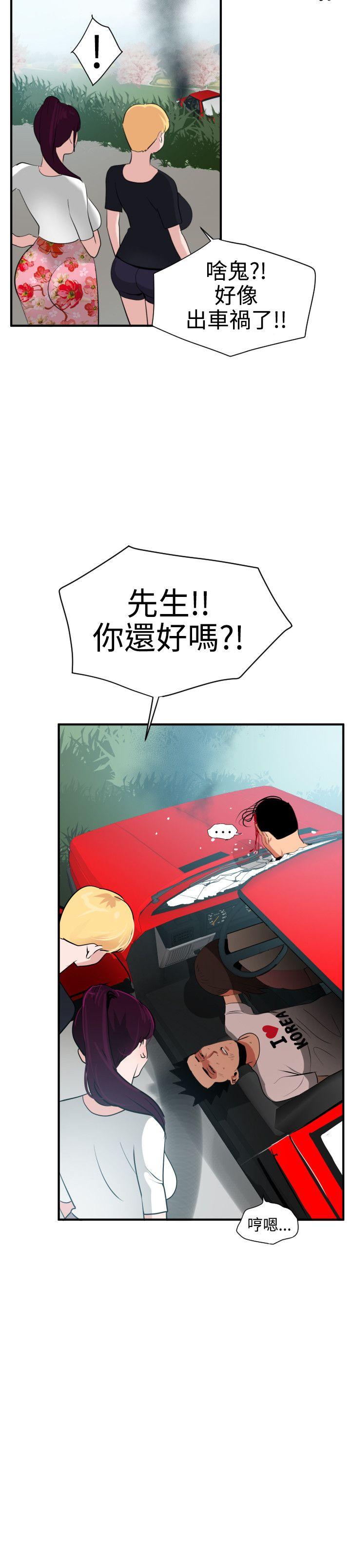 [韩国漫画] Super Dick 奇幻,熟女人妻,巨乳大奶#[25P]-12