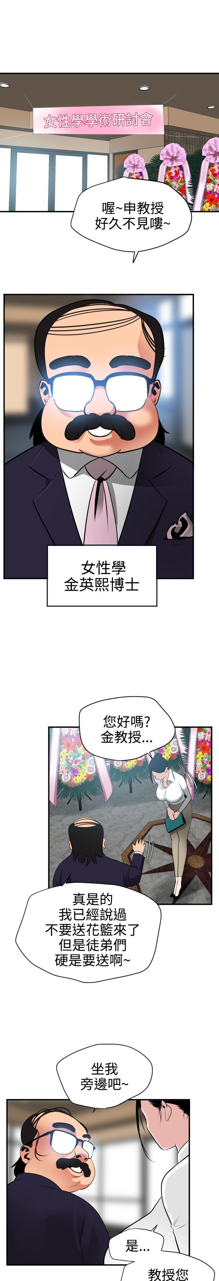[韩国漫画] Super Dick 奇幻,熟女人妻,巨乳大奶#[25P]-13