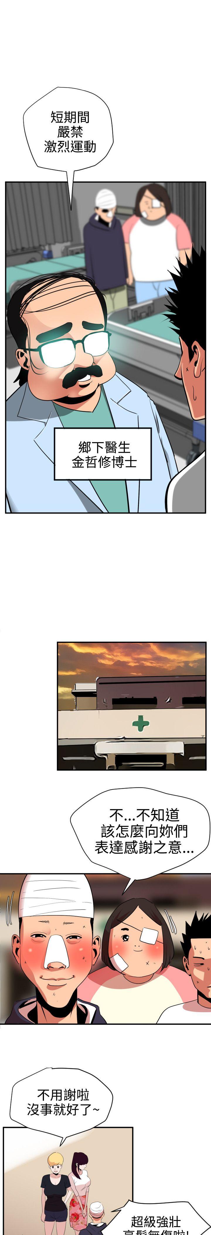 [韩国漫画] Super Dick 奇幻,熟女人妻,巨乳大奶#[25P]-16