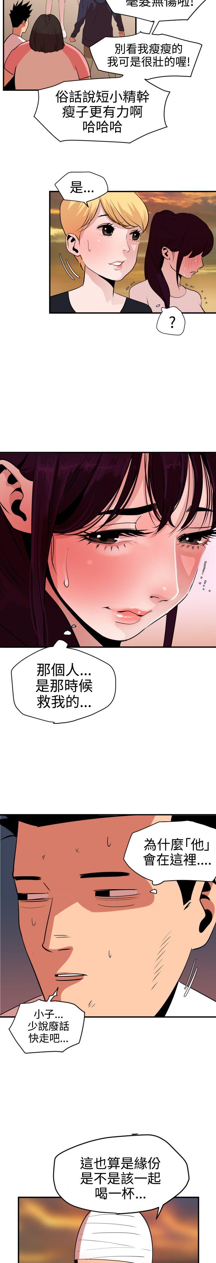 [韩国漫画] Super Dick 奇幻,熟女人妻,巨乳大奶#[25P]-17