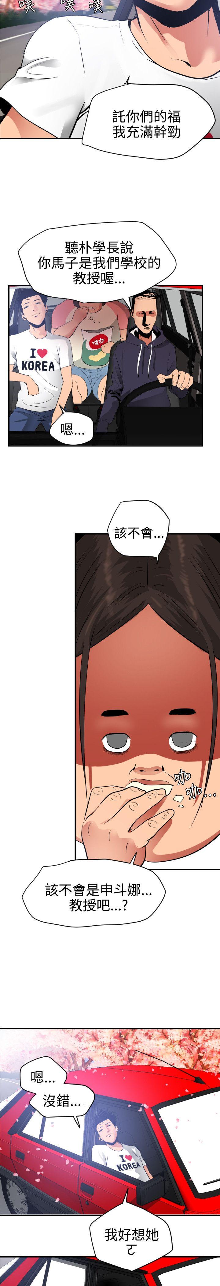 [韩国漫画] Super Dick 奇幻,熟女人妻,巨乳大奶#[25P]-2