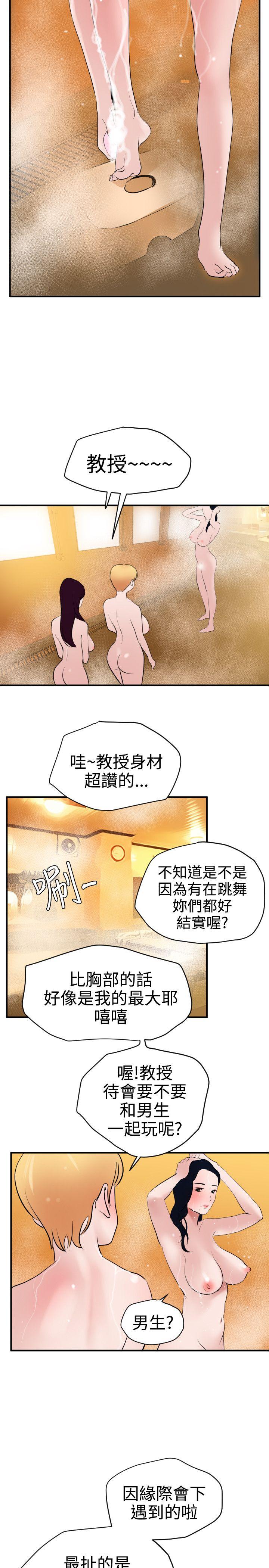 [韩国漫画] Super Dick 奇幻,熟女人妻,巨乳大奶#[25P]-23