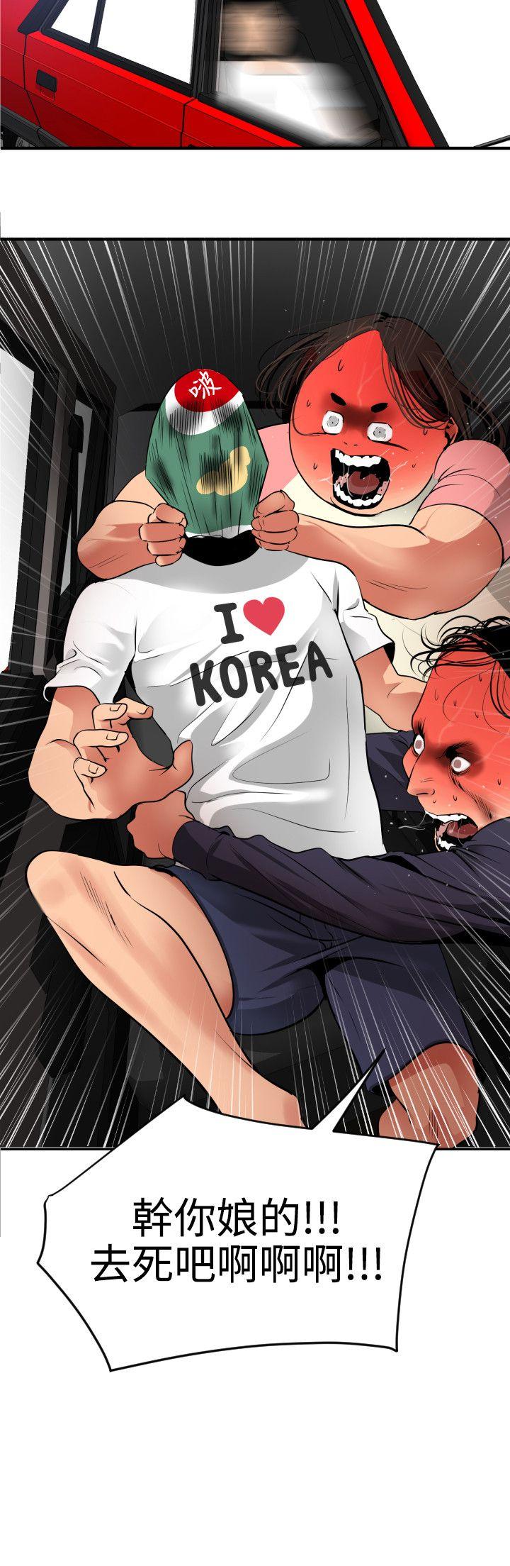 [韩国漫画] Super Dick 奇幻,熟女人妻,巨乳大奶#[25P]-3