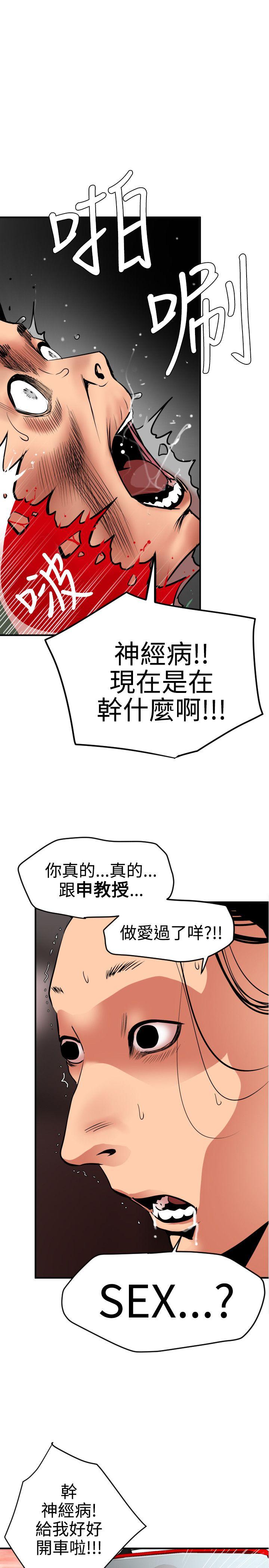 [韩国漫画] Super Dick 奇幻,熟女人妻,巨乳大奶#[25P]-4