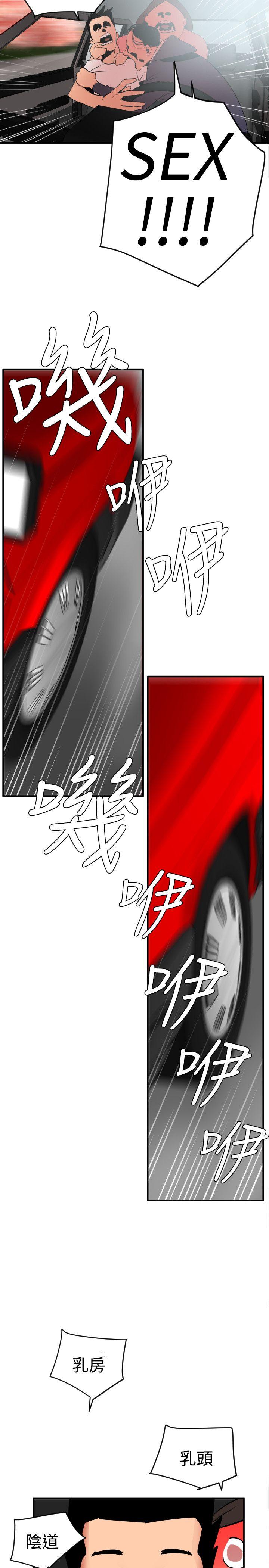 [韩国漫画] Super Dick 奇幻,熟女人妻,巨乳大奶#[25P]-5