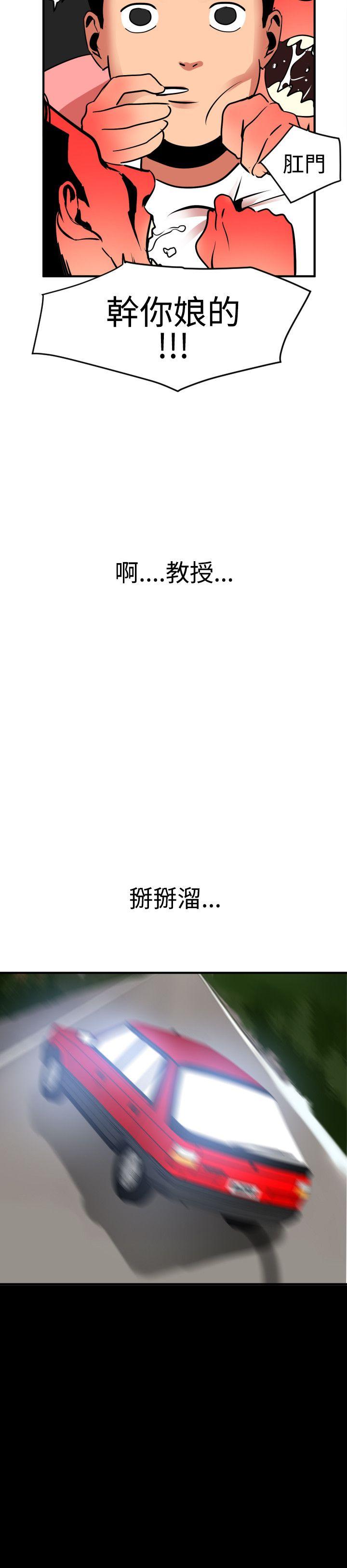 [韩国漫画] Super Dick 奇幻,熟女人妻,巨乳大奶#[25P]-6