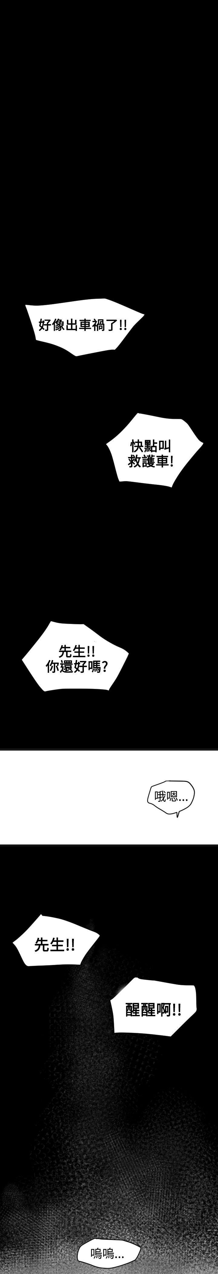 [韩国漫画] Super Dick 奇幻,熟女人妻,巨乳大奶#[25P]-7