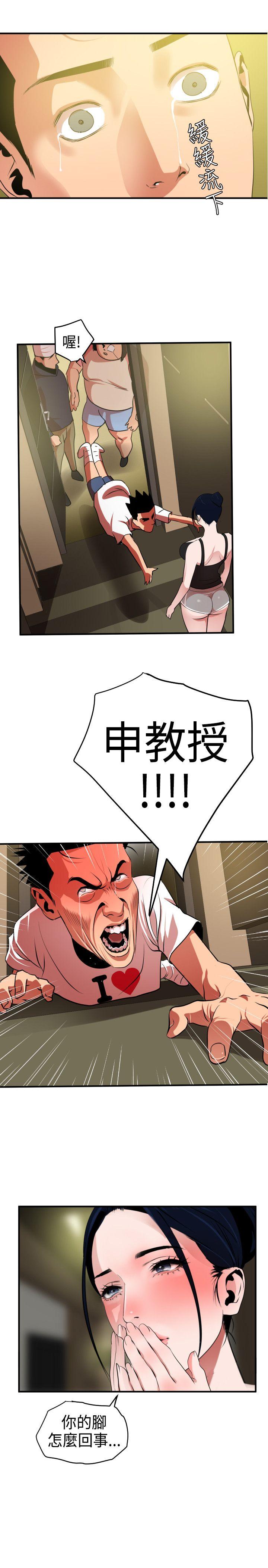 [韩国漫画] Super Dick 奇幻,熟女人妻,巨乳大奶#[30P]-10
