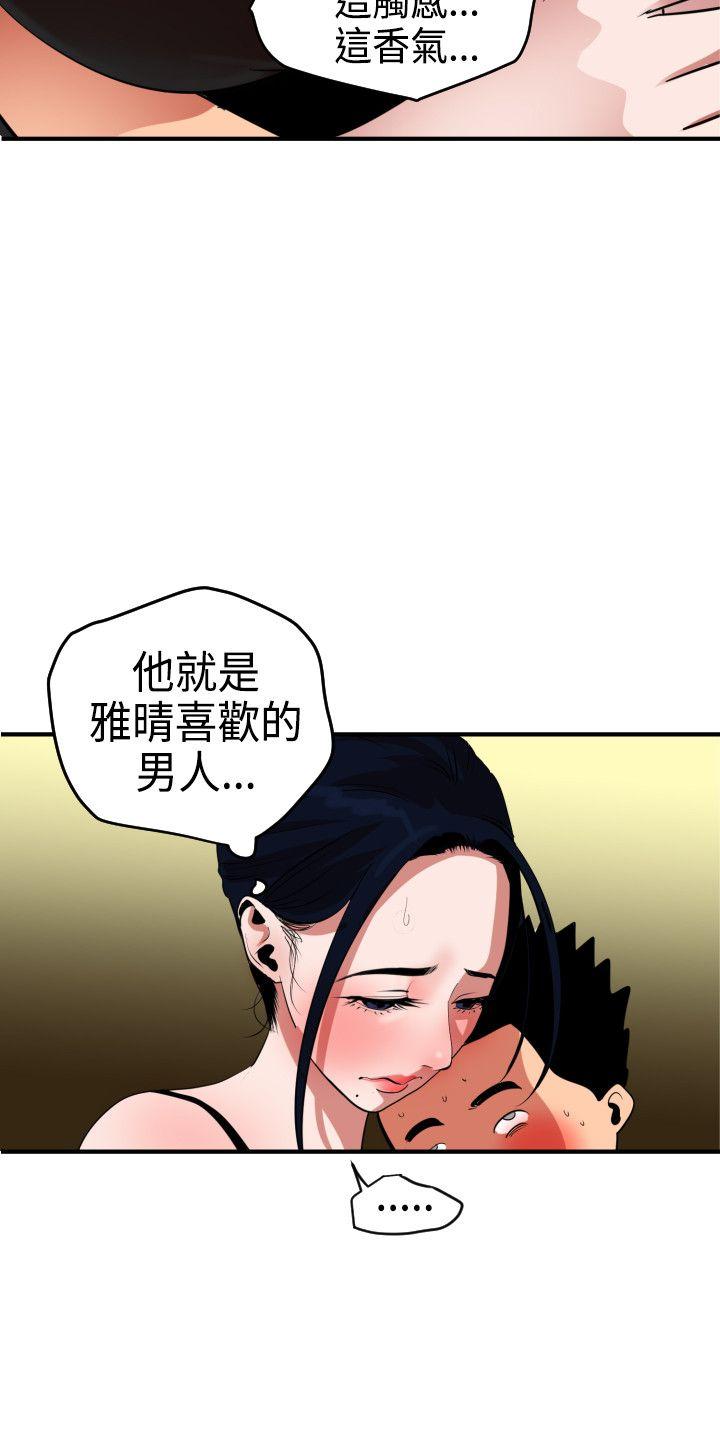 [韩国漫画] Super Dick 奇幻,熟女人妻,巨乳大奶#[30P]-14