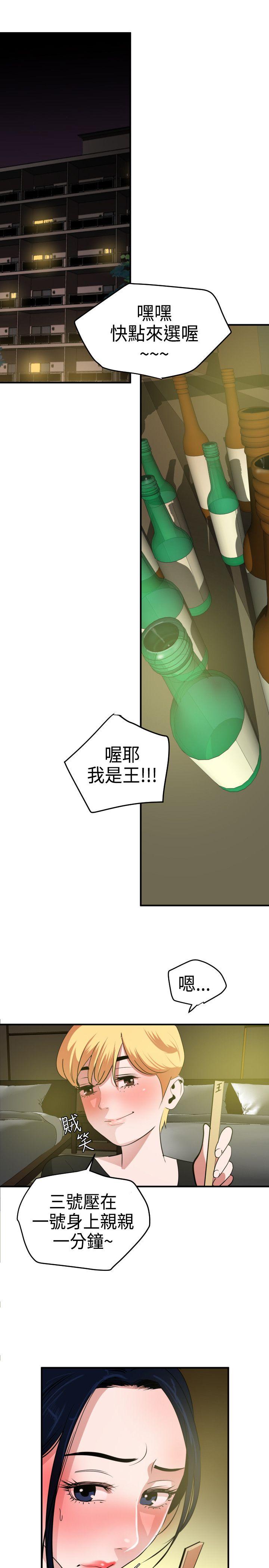 [韩国漫画] Super Dick 奇幻,熟女人妻,巨乳大奶#[30P]-18