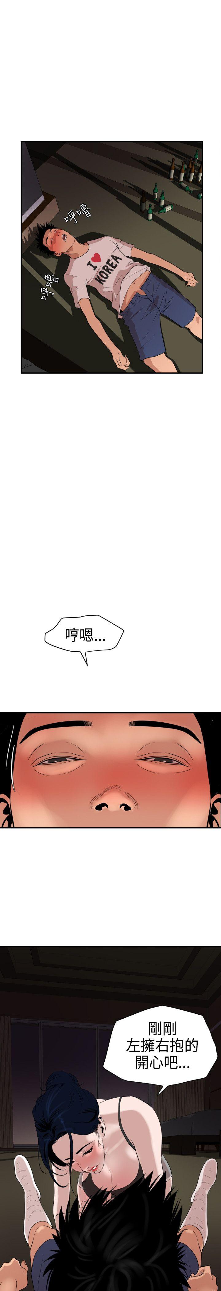 [韩国漫画] Super Dick 奇幻,熟女人妻,巨乳大奶#[30P]-28