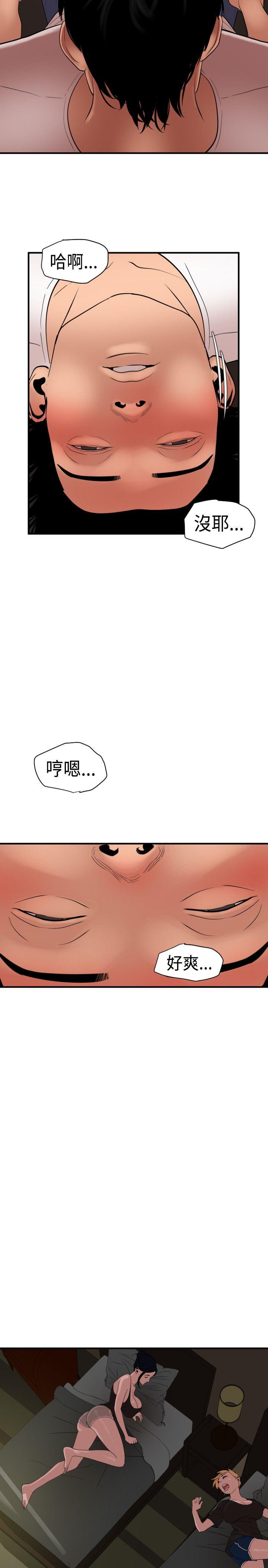 [韩国漫画] Super Dick 奇幻,熟女人妻,巨乳大奶#[30P]-29