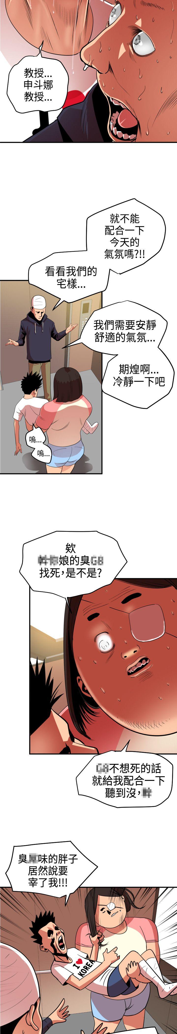 [韩国漫画] Super Dick 奇幻,熟女人妻,巨乳大奶#[30P]-5