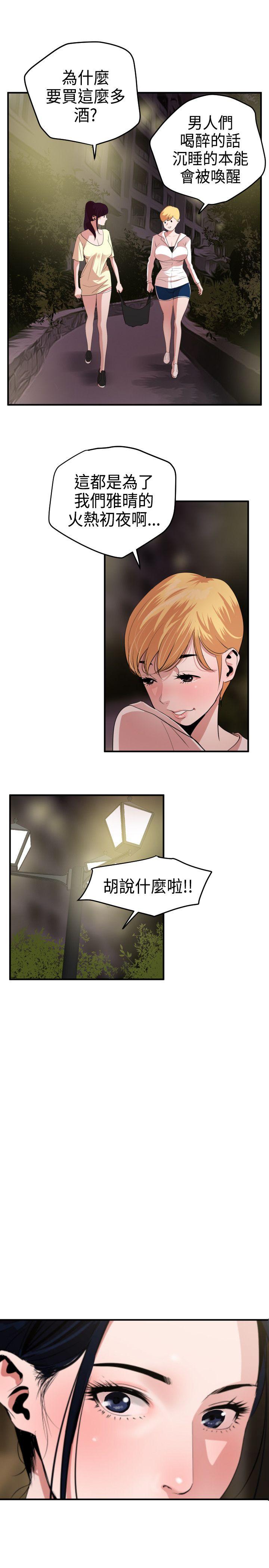 [韩国漫画] Super Dick 奇幻,熟女人妻,巨乳大奶#[30P]-9