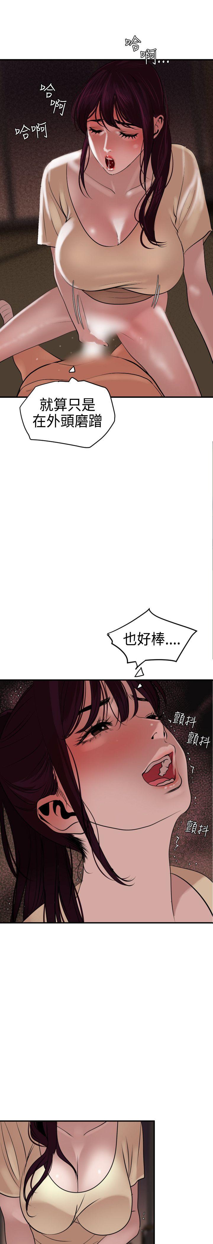 [韩国漫画] Super Dick 奇幻,熟女人妻,巨乳大奶#[25P]-12