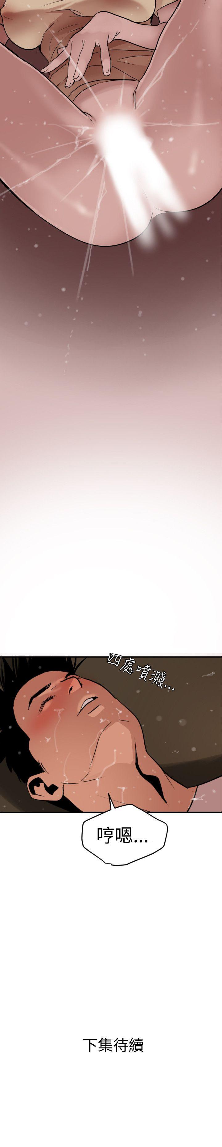[韩国漫画] Super Dick 奇幻,熟女人妻,巨乳大奶#[25P]-25