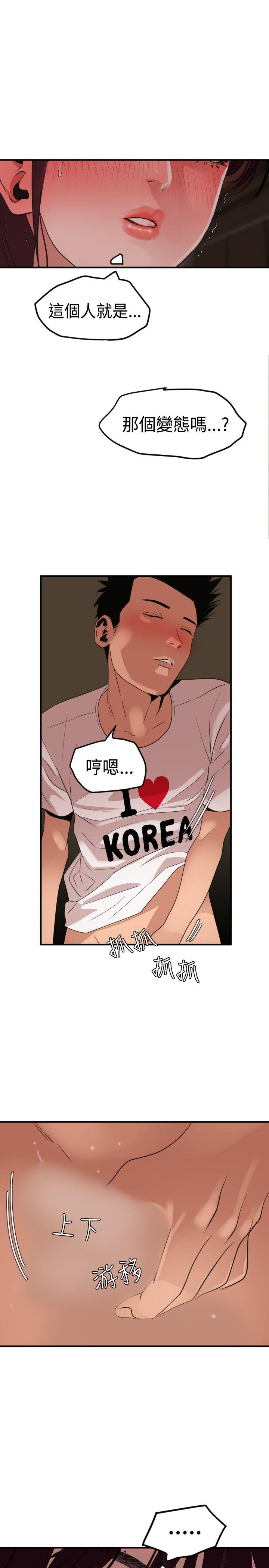 [韩国漫画] Super Dick 奇幻,熟女人妻,巨乳大奶#[25P]-5
