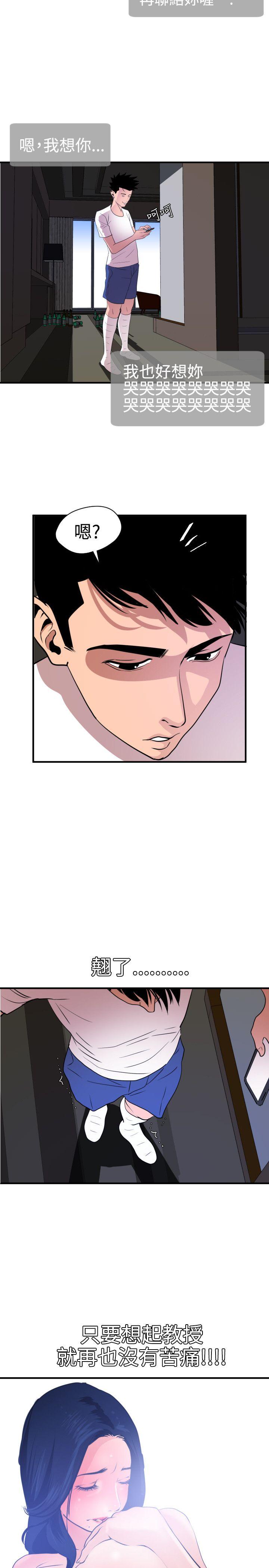 [韩国漫画] Super Dick 奇幻,熟女人妻,巨乳大奶#[28P]-16