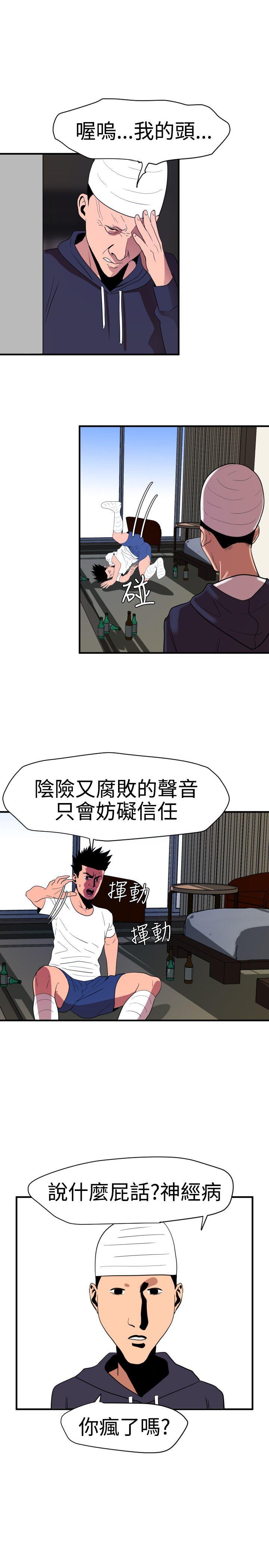 [韩国漫画] Super Dick 奇幻,熟女人妻,巨乳大奶#[28P]-18