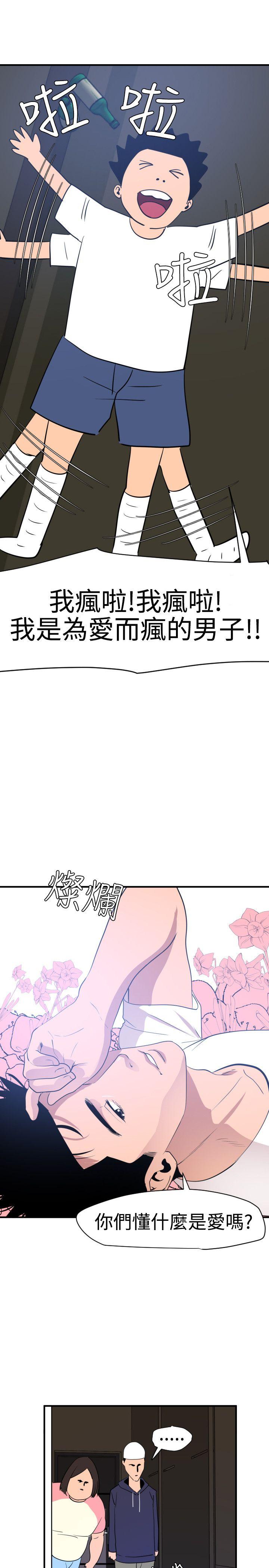 [韩国漫画] Super Dick 奇幻,熟女人妻,巨乳大奶#[28P]-19