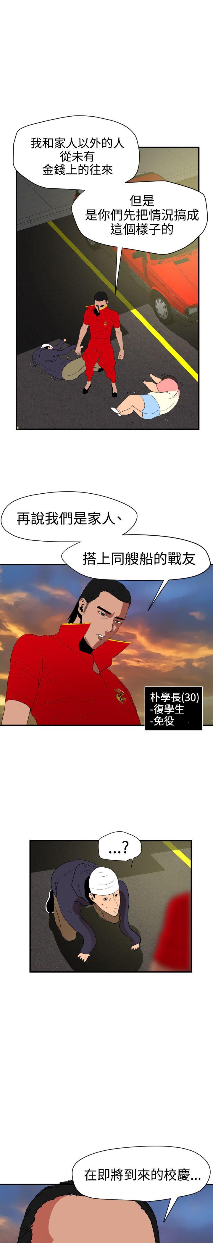 [韩国漫画] Super Dick 奇幻,熟女人妻,巨乳大奶#[28P]-26