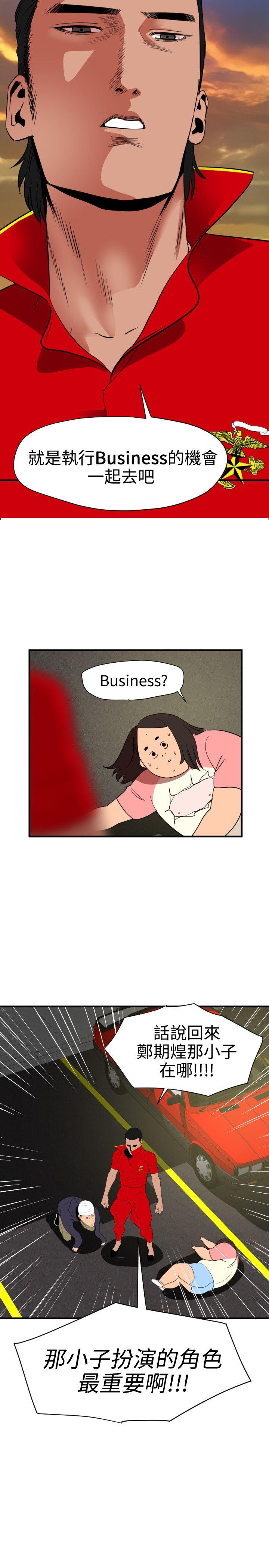 [韩国漫画] Super Dick 奇幻,熟女人妻,巨乳大奶#[28P]-27