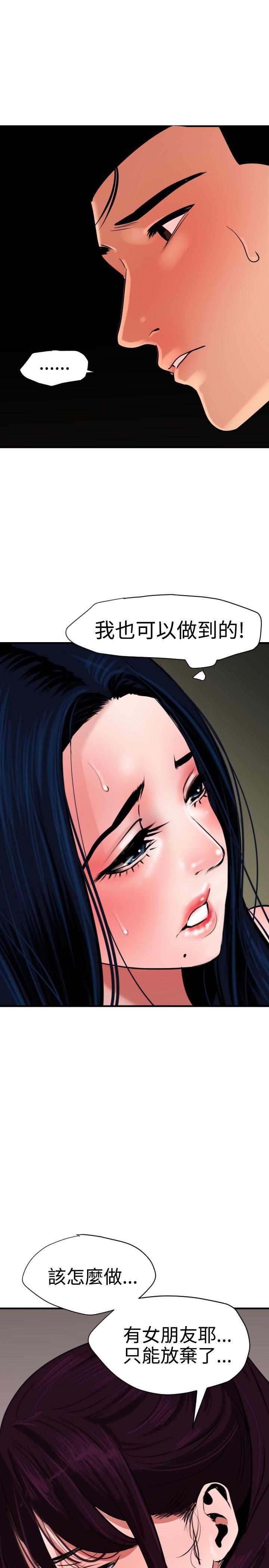 [Manhwa] Super Dick Fantasy, mature woman, big breasts#[27P]-23