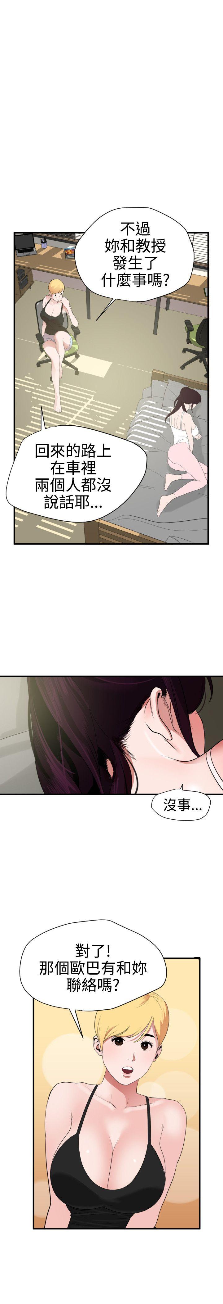 [Manhwa] Super Dick Fantasy, mature woman, big breasts#[27P]-9