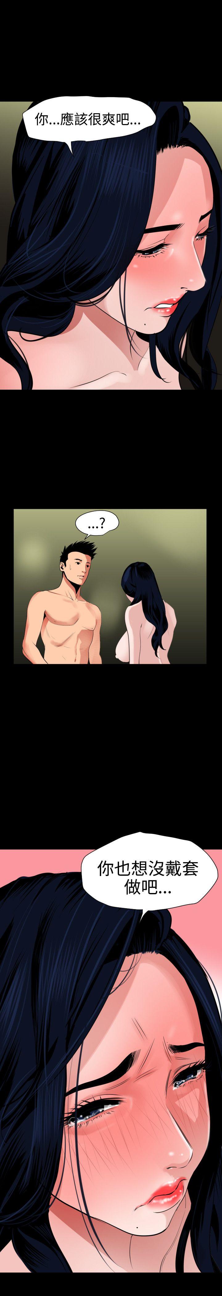[韩国漫画] Super Dick 奇幻,熟女人妻,巨乳大奶#[29P]-13