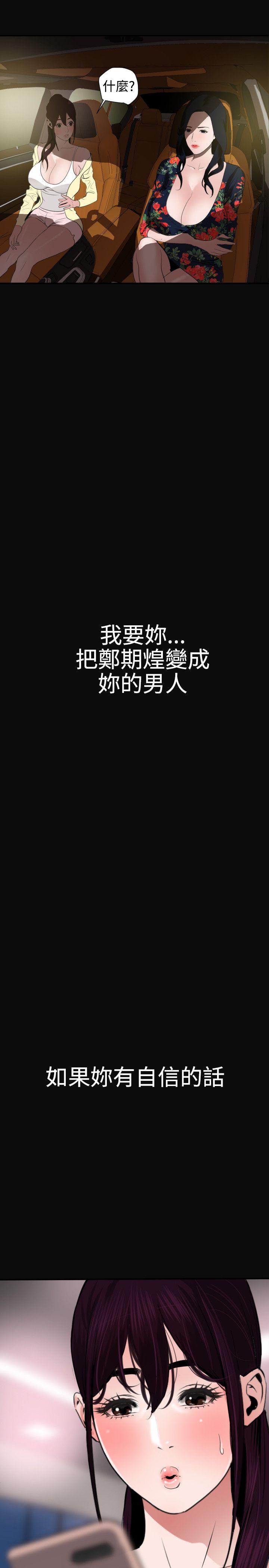 [韩国漫画] Super Dick 奇幻,熟女人妻,巨乳大奶#[29P]-19