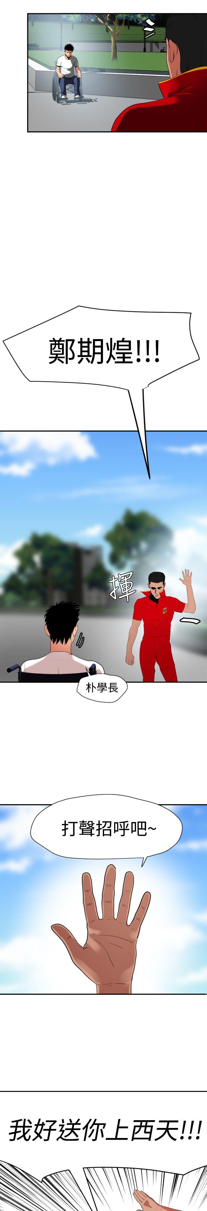 [韩国漫画] Super Dick 奇幻,熟女人妻,巨乳大奶#[29P]-2