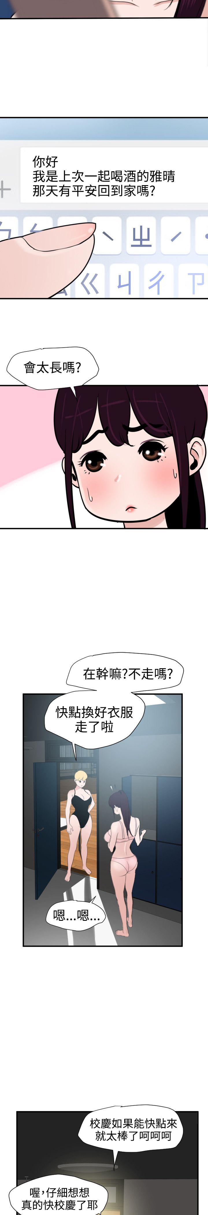[韩国漫画] Super Dick 奇幻,熟女人妻,巨乳大奶#[29P]-20