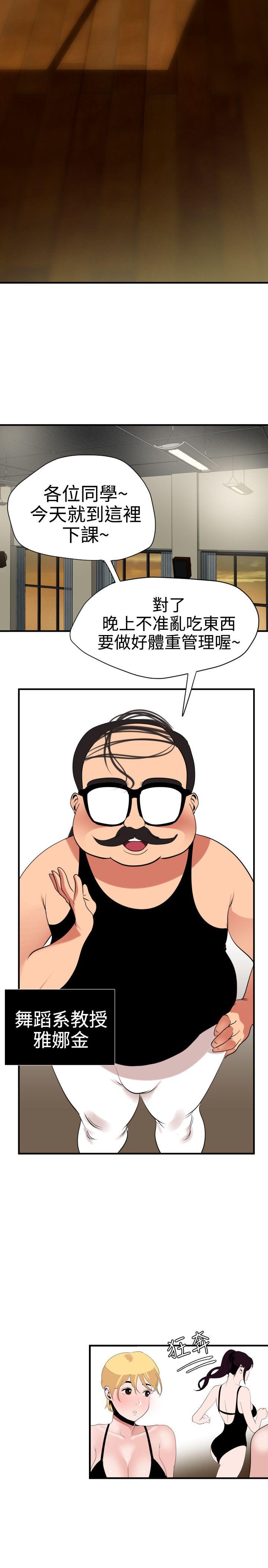 [韩国漫画] Super Dick 奇幻,熟女人妻,巨乳大奶#[29P]-23