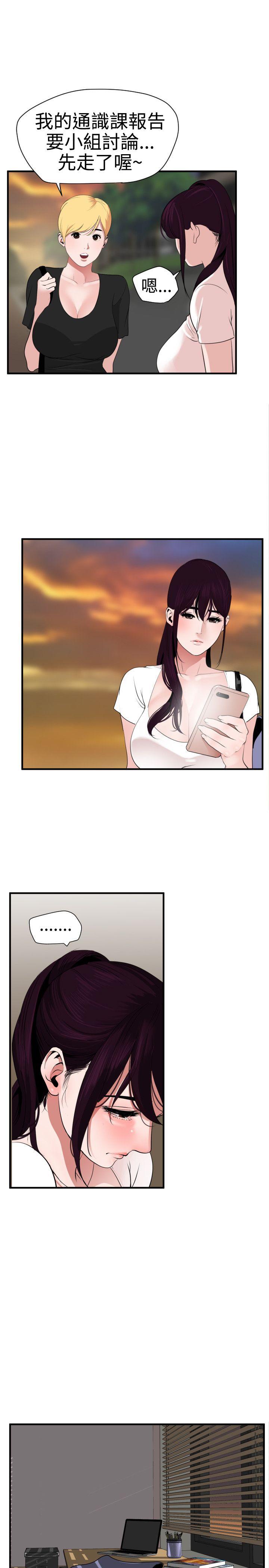[韩国漫画] Super Dick 奇幻,熟女人妻,巨乳大奶#[29P]-25