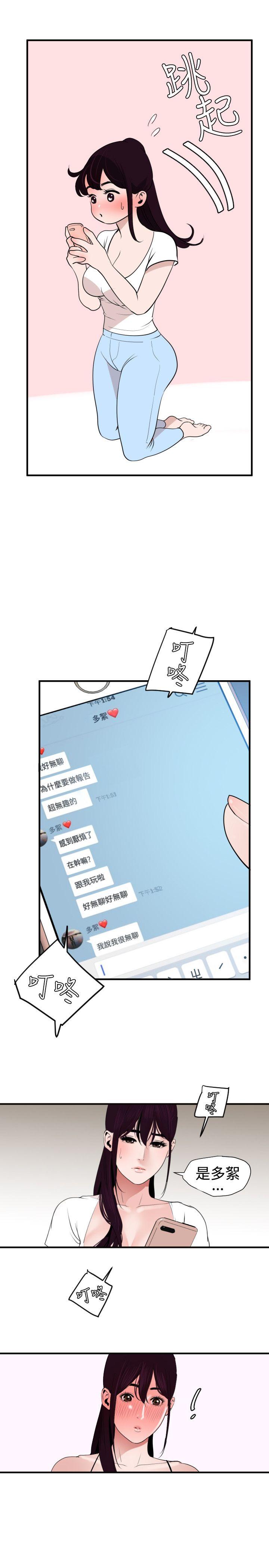 [韩国漫画] Super Dick 奇幻,熟女人妻,巨乳大奶#[29P]-28