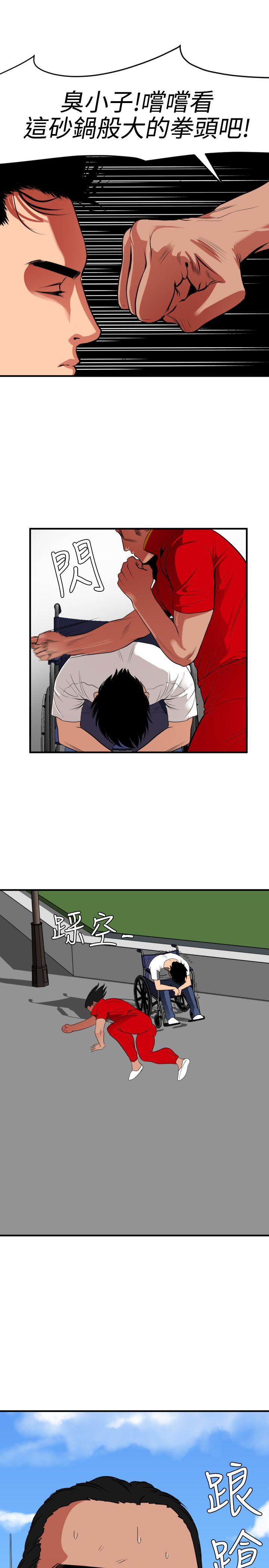 [韩国漫画] Super Dick 奇幻,熟女人妻,巨乳大奶#[29P]-4