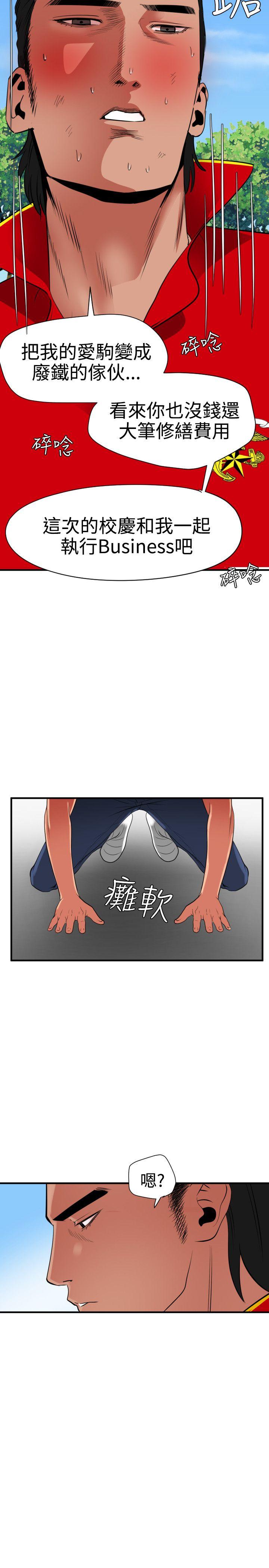 [韩国漫画] Super Dick 奇幻,熟女人妻,巨乳大奶#[29P]-5