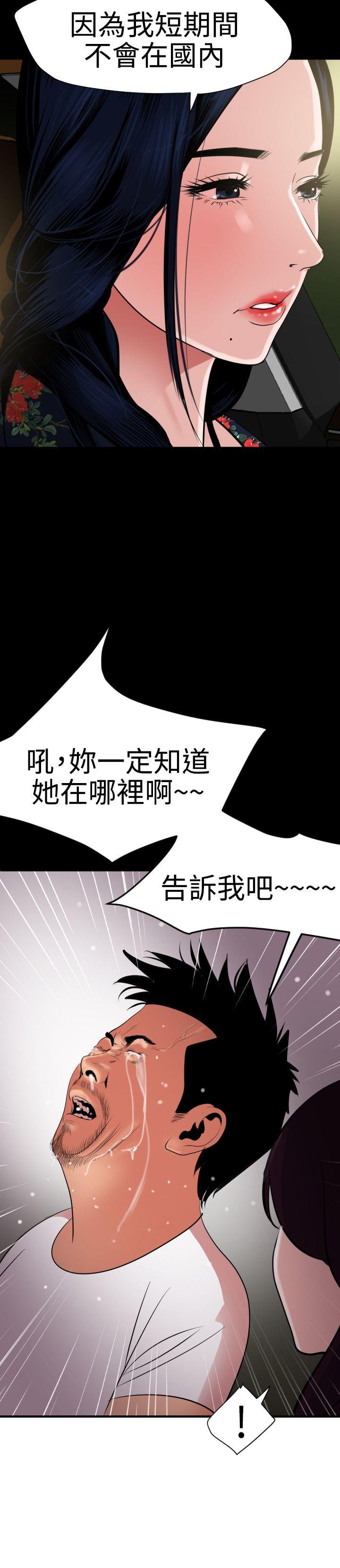 [韩国漫画] Super Dick 奇幻,熟女人妻,巨乳大奶#[28P]-10