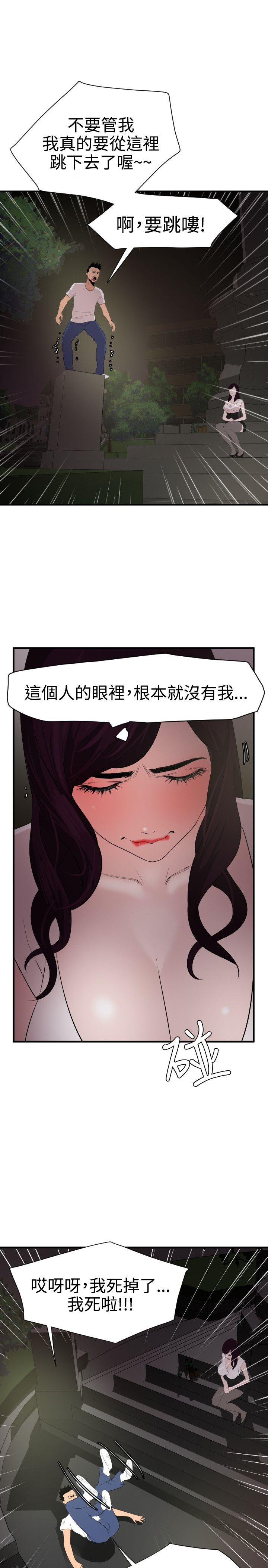 [韩国漫画] Super Dick 奇幻,熟女人妻,巨乳大奶#[28P]-11