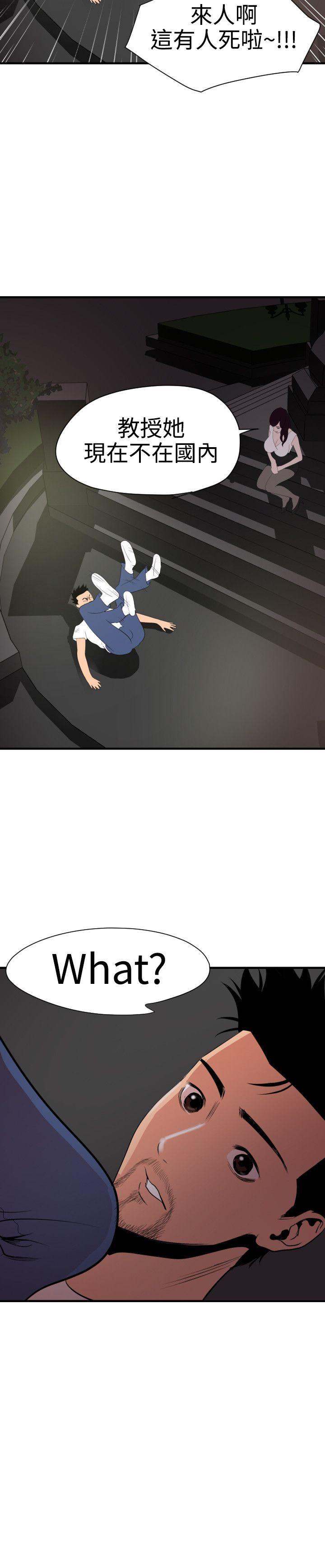 [韩国漫画] Super Dick 奇幻,熟女人妻,巨乳大奶#[28P]-12