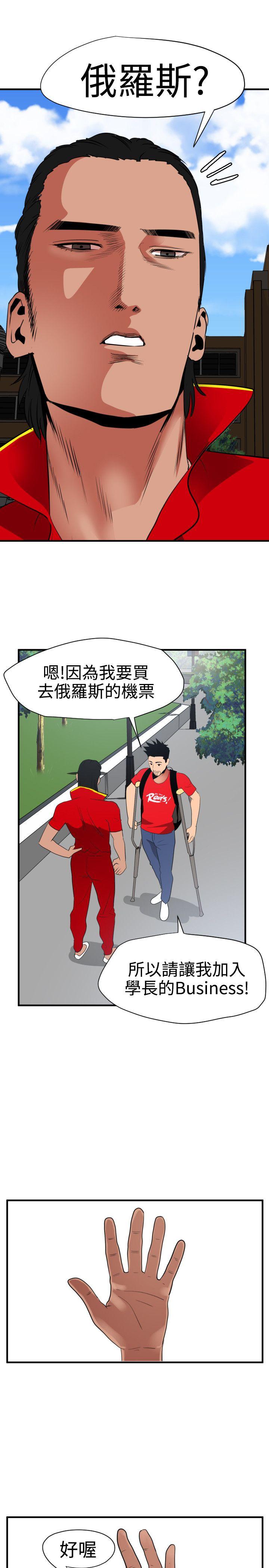 [韩国漫画] Super Dick 奇幻,熟女人妻,巨乳大奶#[28P]-14