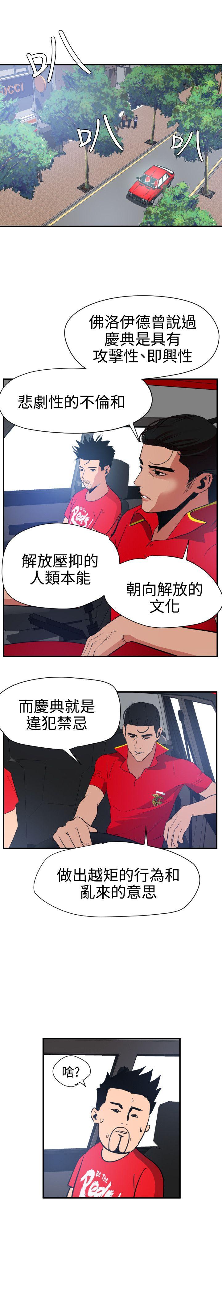 [韩国漫画] Super Dick 奇幻,熟女人妻,巨乳大奶#[28P]-19