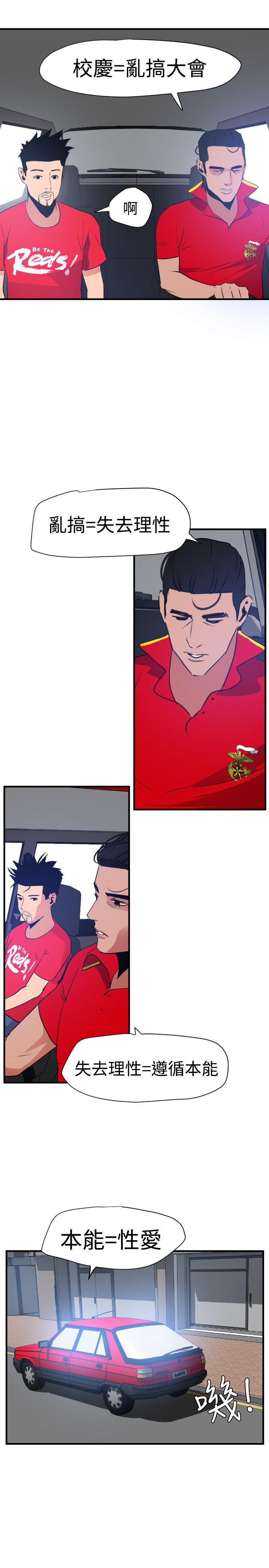 [韩国漫画] Super Dick 奇幻,熟女人妻,巨乳大奶#[28P]-20