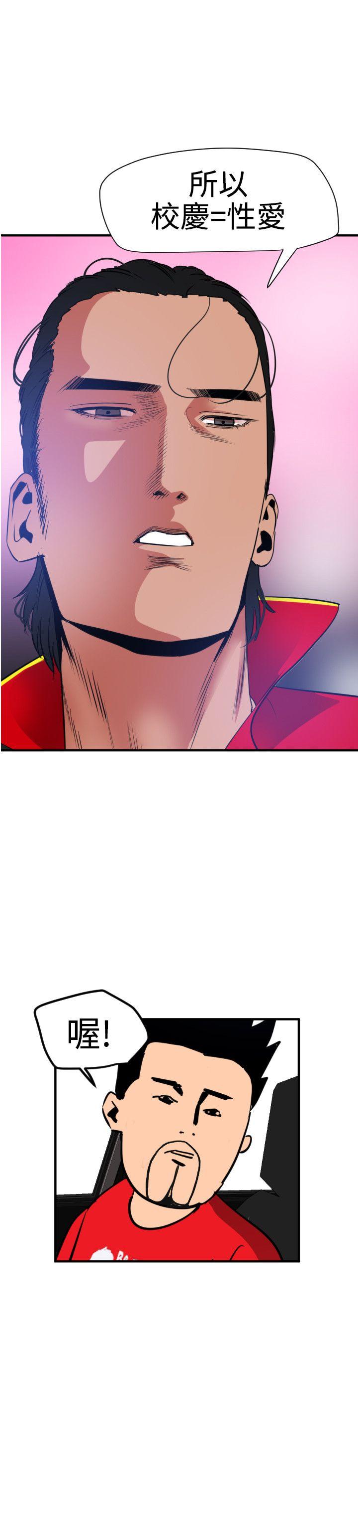 [韩国漫画] Super Dick 奇幻,熟女人妻,巨乳大奶#[28P]-21